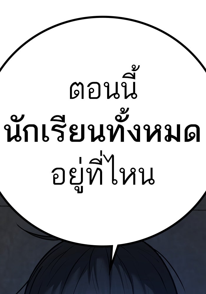 Reality Quest - หน้า 171