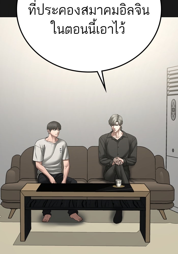 Reality Quest - หน้า 35