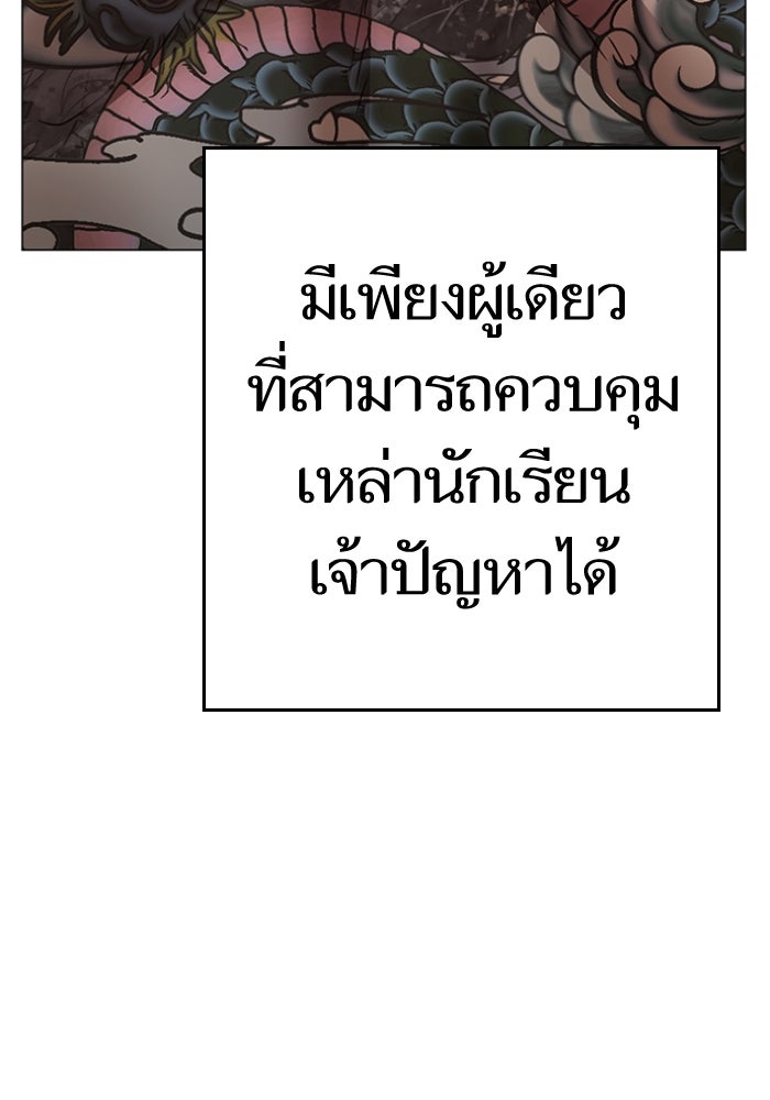 Reality Quest - หน้า 8