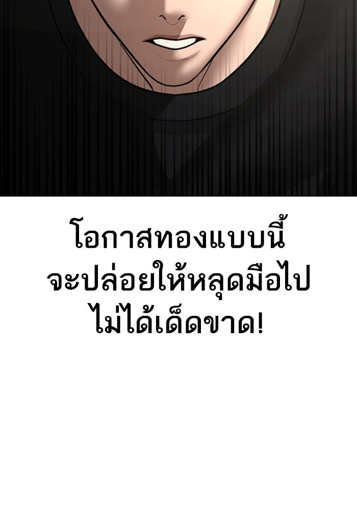 Reality Quest - หน้า 103