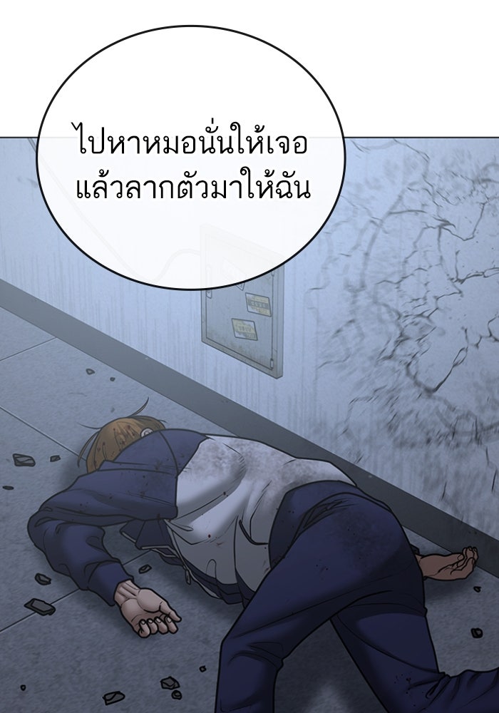 Reality Quest - หน้า 156