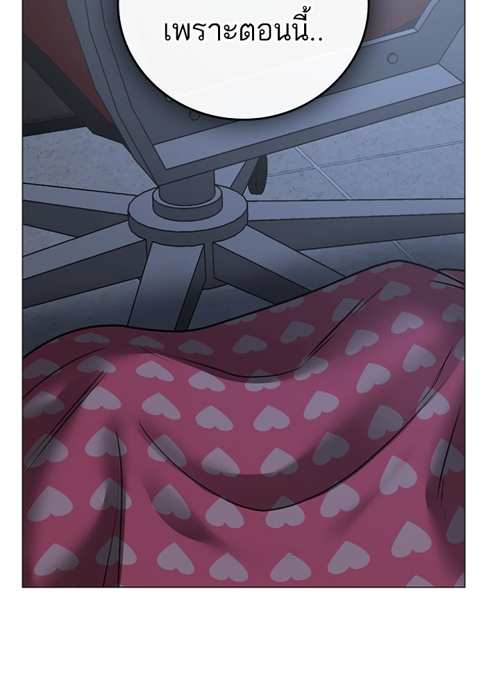 Reality Quest - หน้า 160