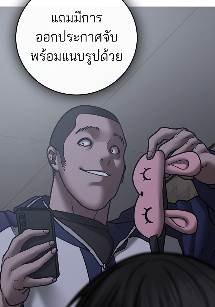 Reality Quest - หน้า 164