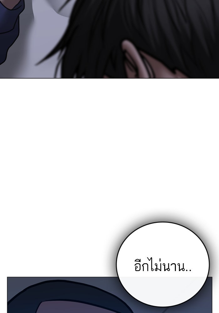 Reality Quest - หน้า 165