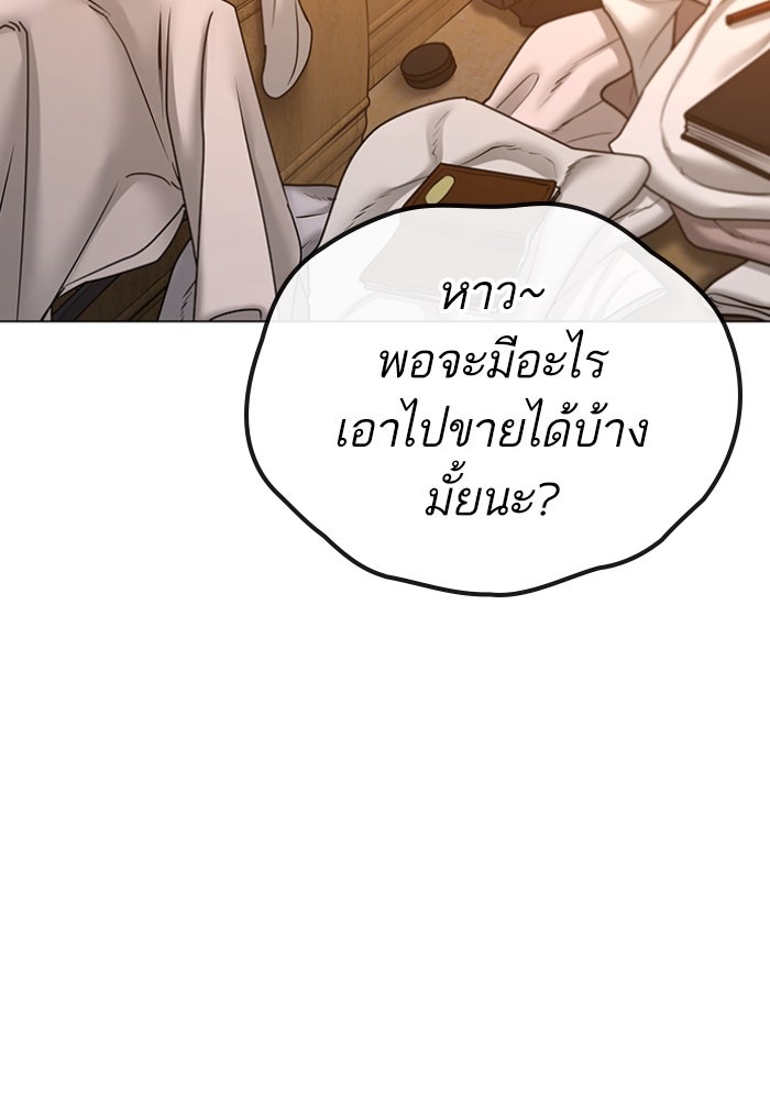 Reality Quest - หน้า 5