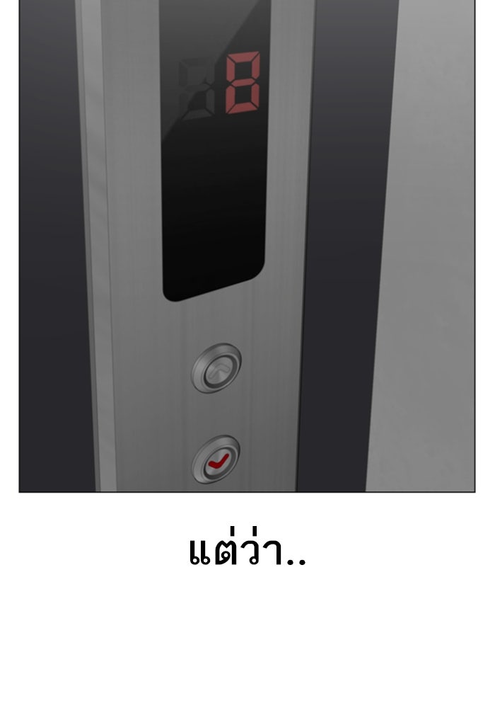 Reality Quest - หน้า 76
