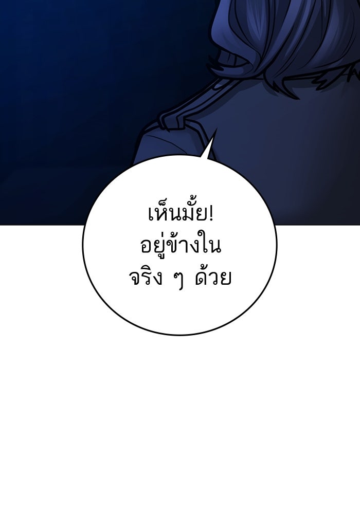 Reality Quest - หน้า 116