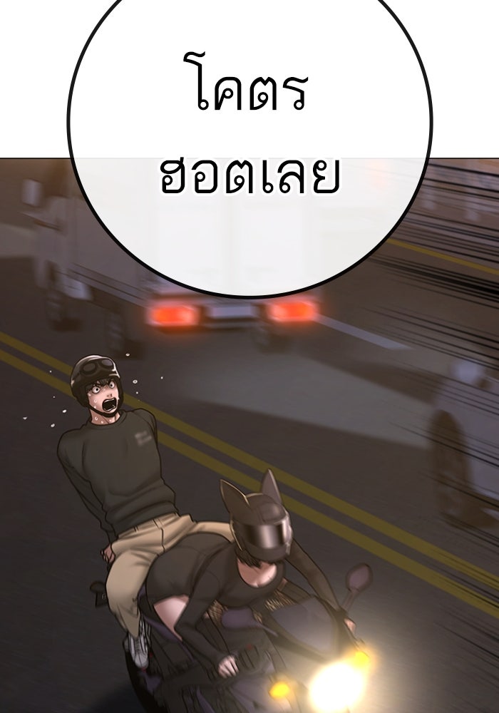 Reality Quest - หน้า 32