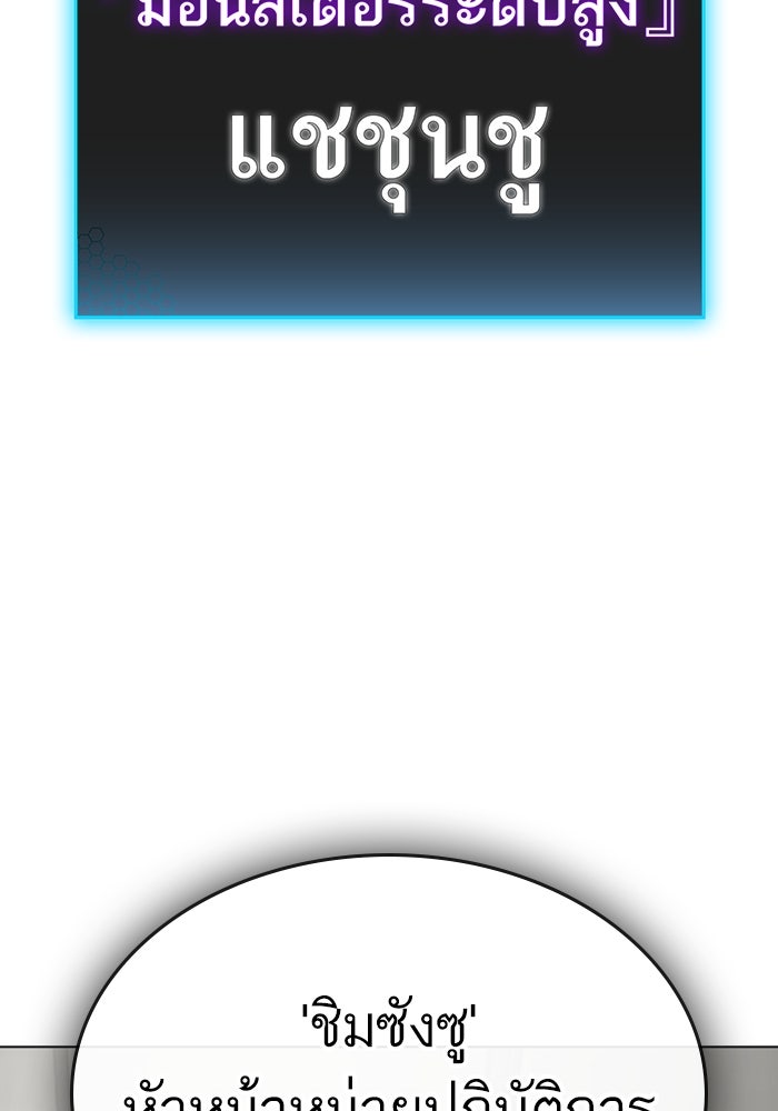 Reality Quest - หน้า 7