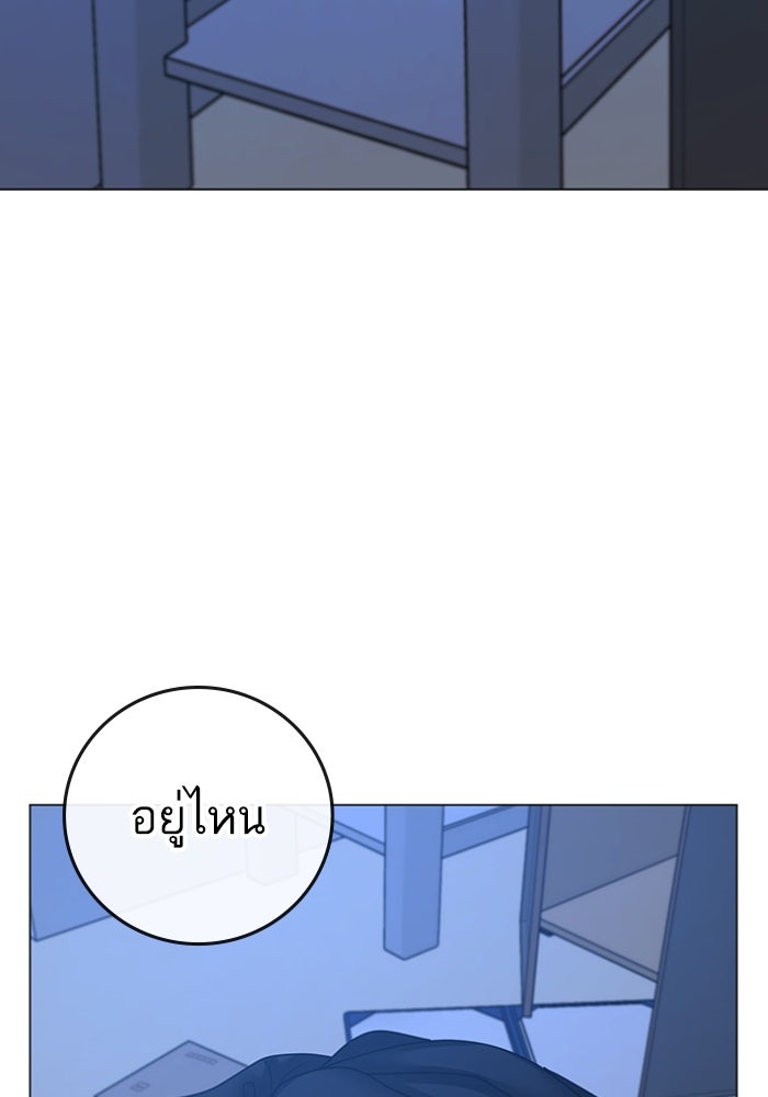 Reality Quest - หน้า 136