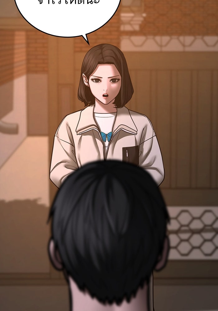 Reality Quest - หน้า 151