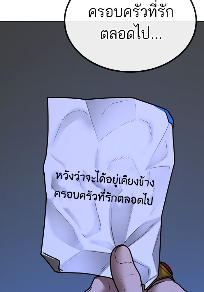 Reality Quest - หน้า 163