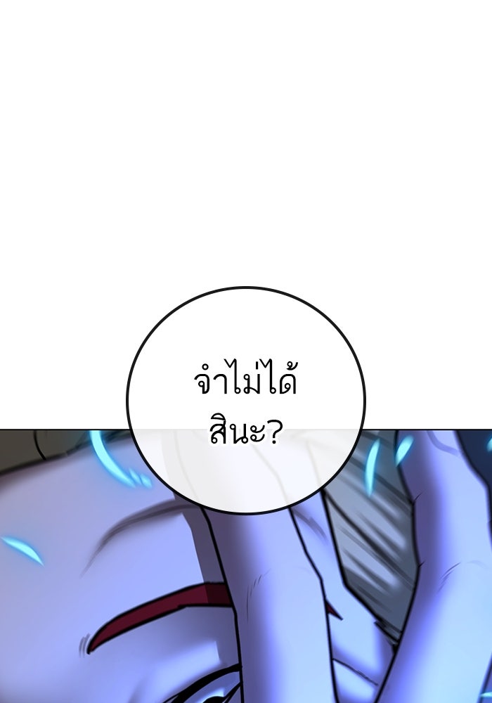 Reality Quest - หน้า 2