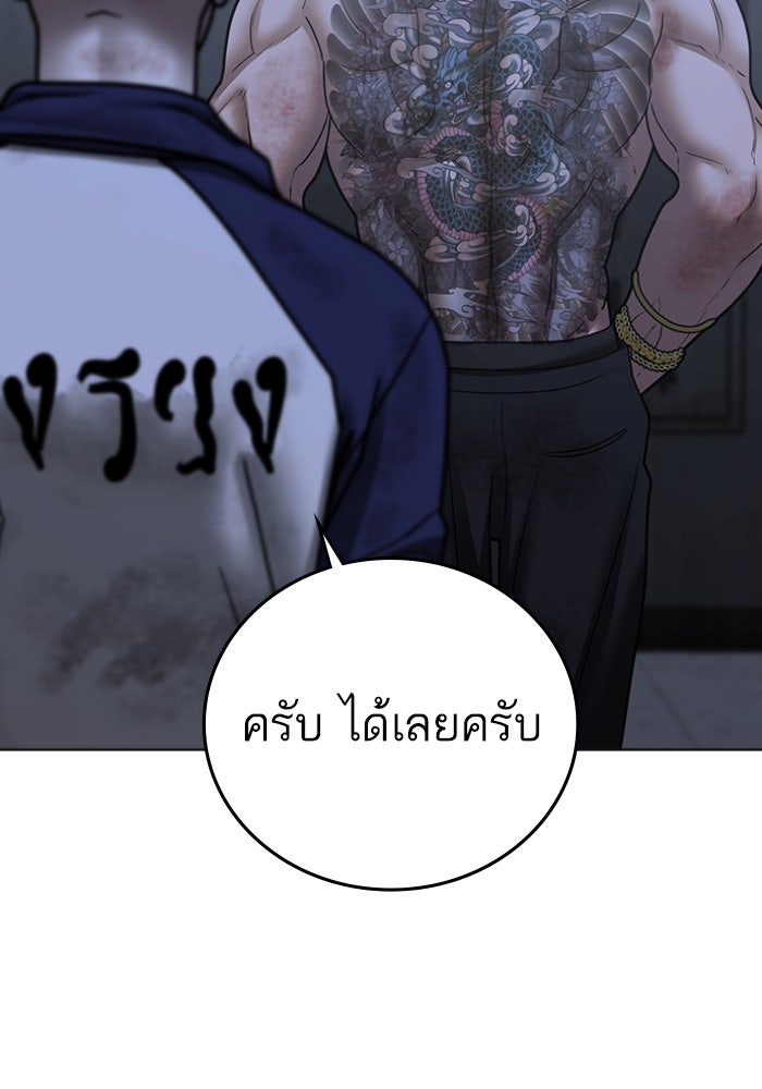 Reality Quest - หน้า 116