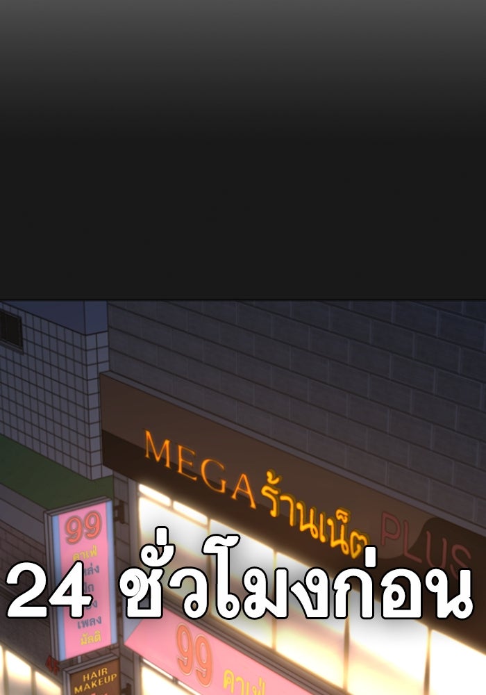 Reality Quest - หน้า 131