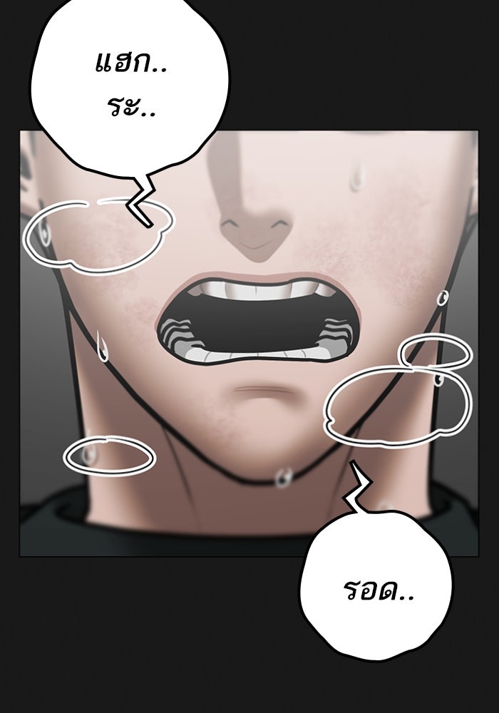 Reality Quest - หน้า 134