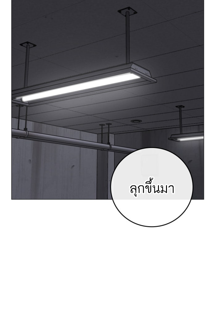 Reality Quest - หน้า 34