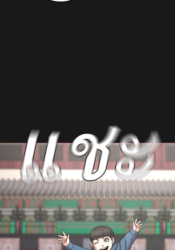 Reality Quest - หน้า 5