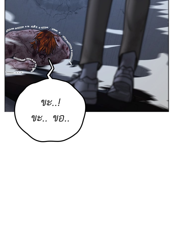 Reality Quest - หน้า 120