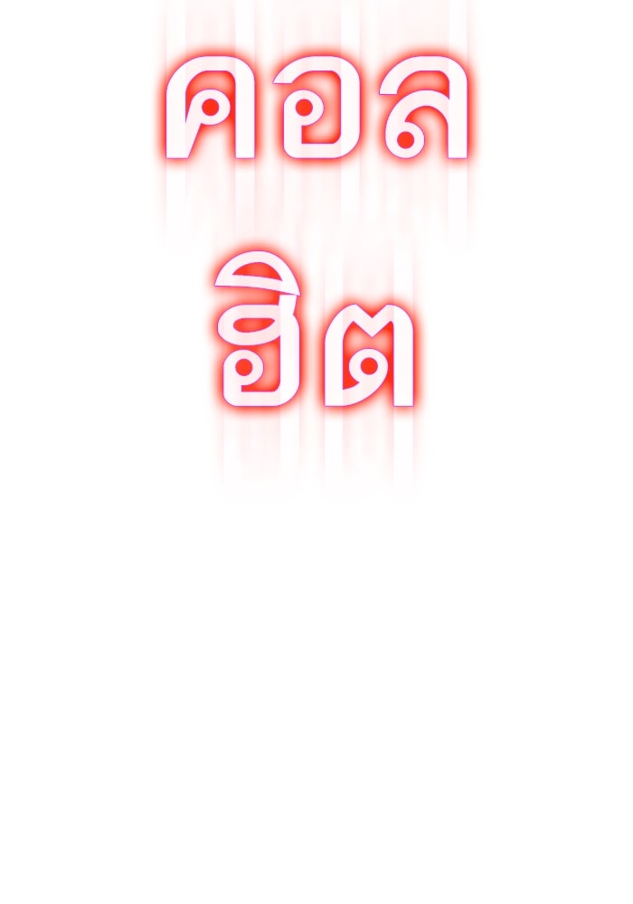 Reality Quest - หน้า 132