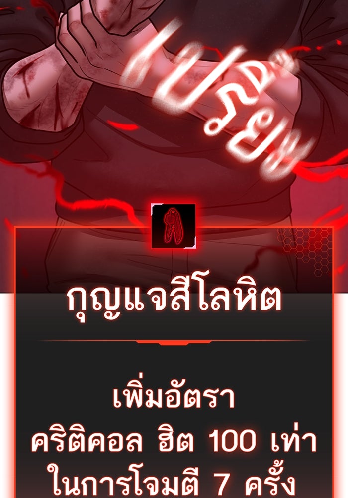 Reality Quest - หน้า 39