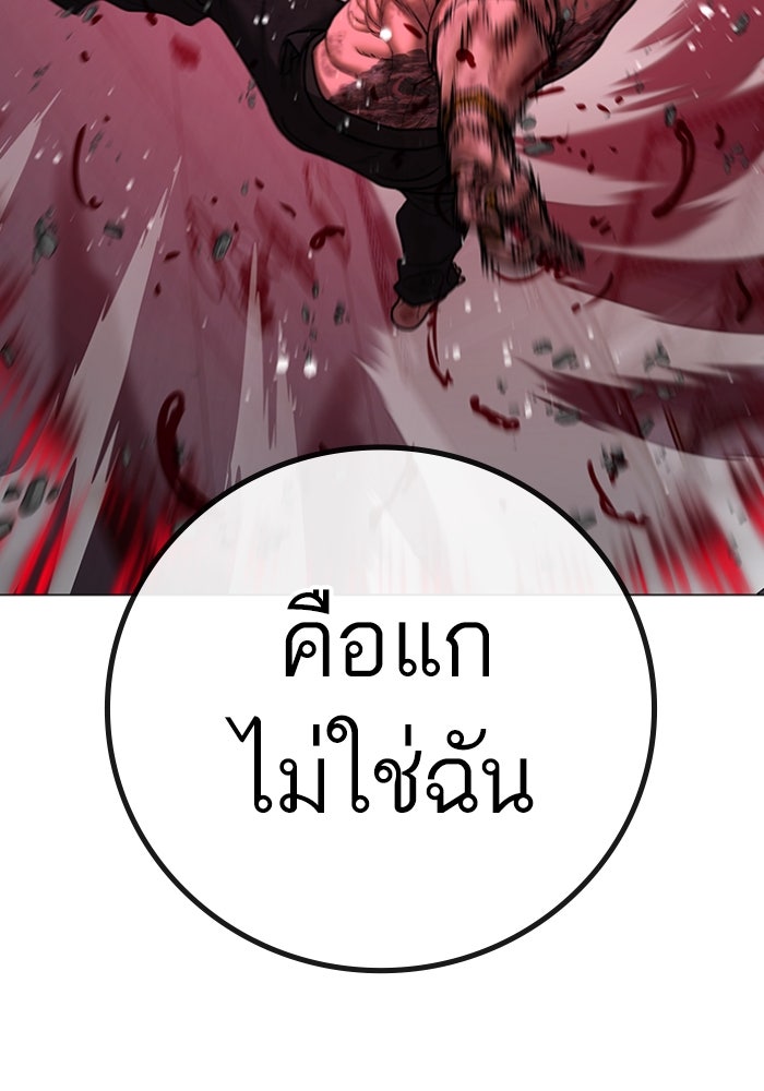 Reality Quest - หน้า 72