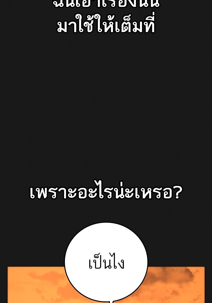 Reality Quest - หน้า 10