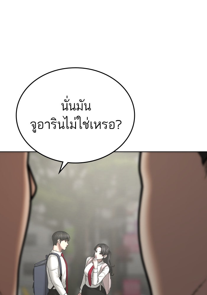 Reality Quest - หน้า 163