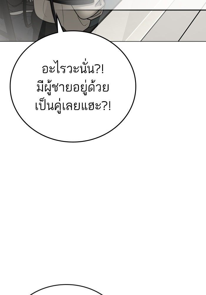 Reality Quest - หน้า 166