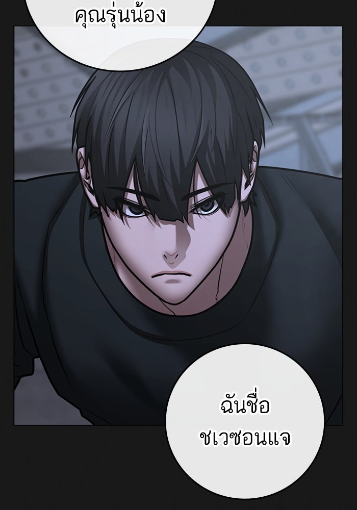 Reality Quest - หน้า 39