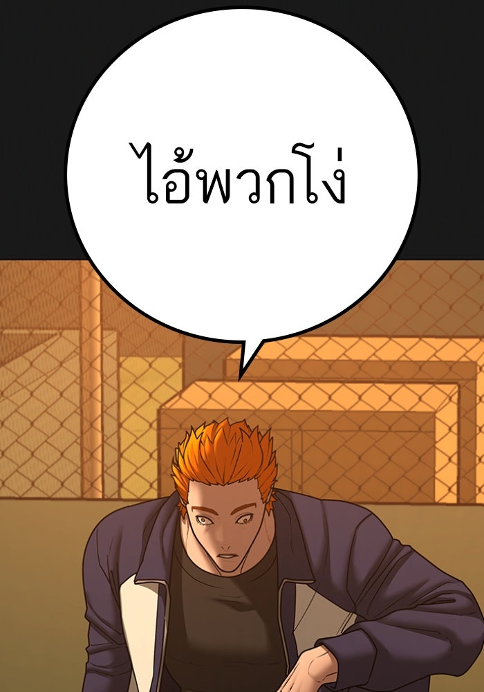 Reality Quest - หน้า 4