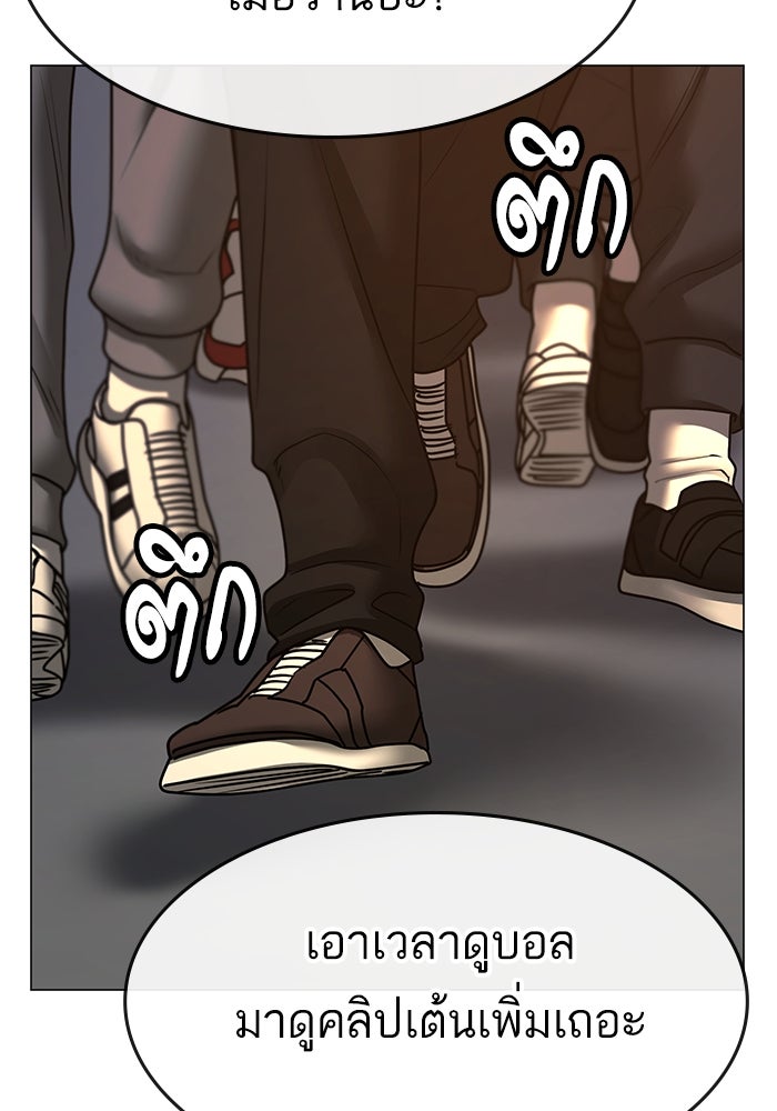 Reality Quest - หน้า 154