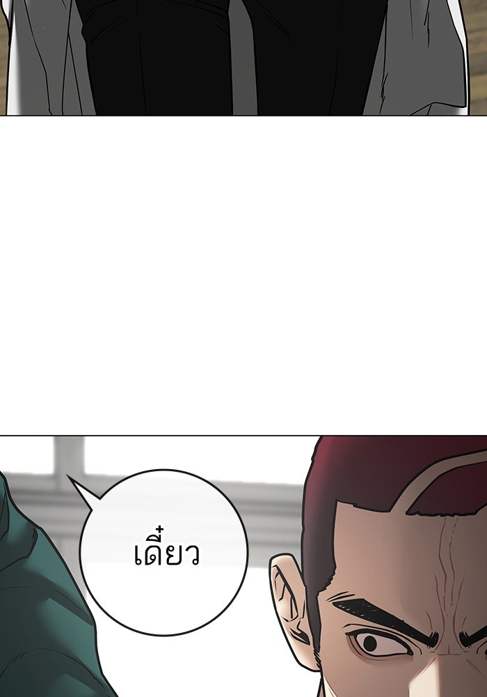 Reality Quest - หน้า 32