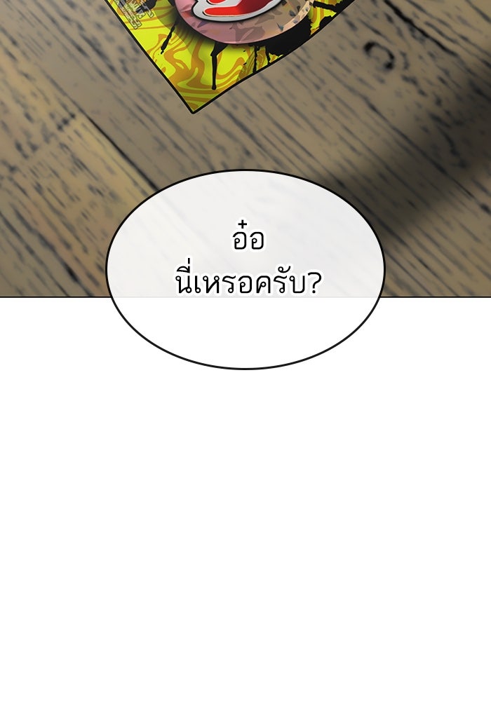 Reality Quest - หน้า 39