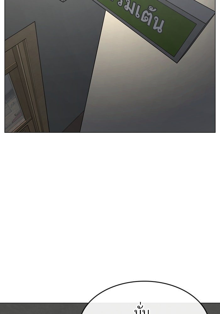 Reality Quest - หน้า 4