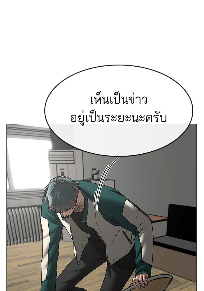 Reality Quest - หน้า 45