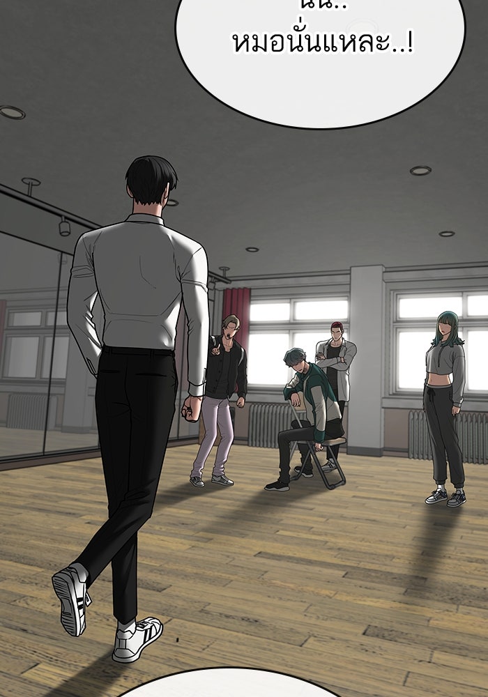 Reality Quest - หน้า 5