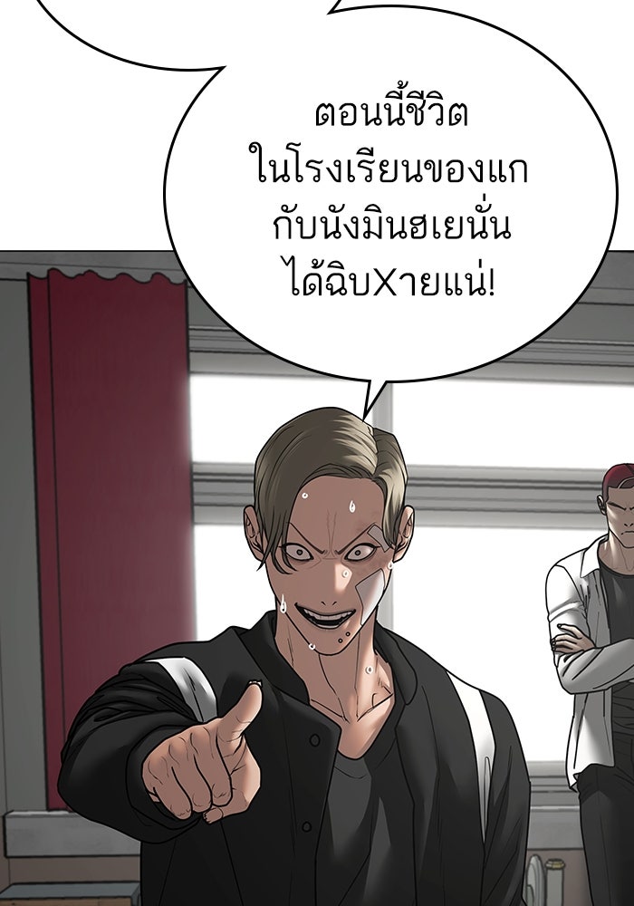 Reality Quest - หน้า 7