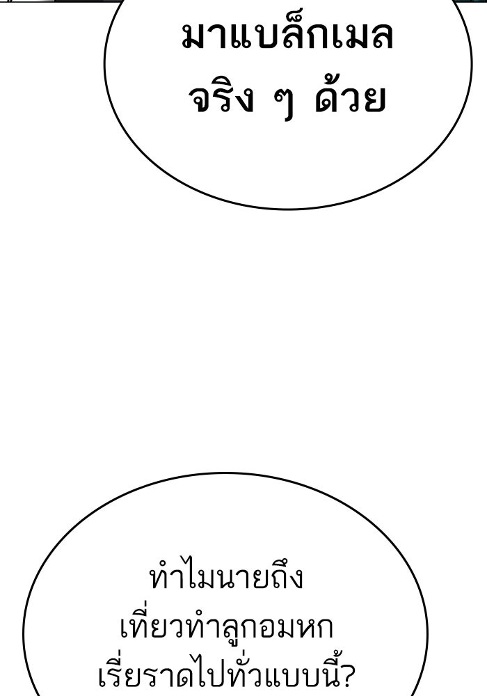 Reality Quest - หน้า 71