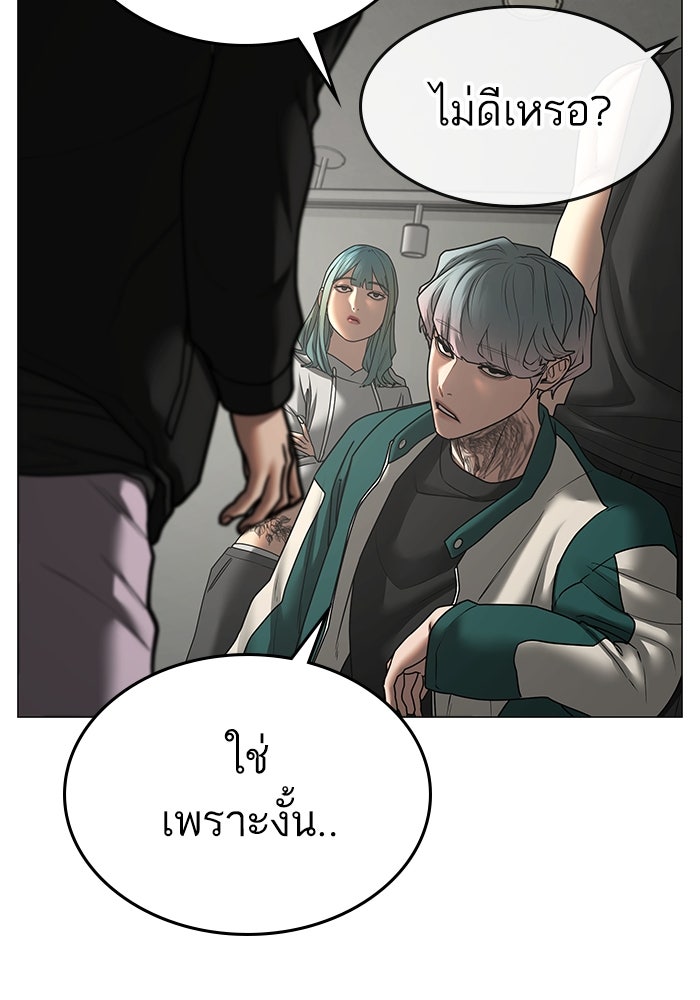 Reality Quest - หน้า 76