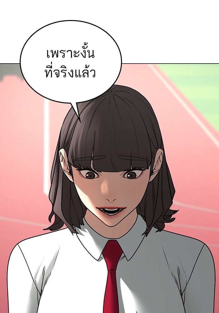 Reality Quest - หน้า 89