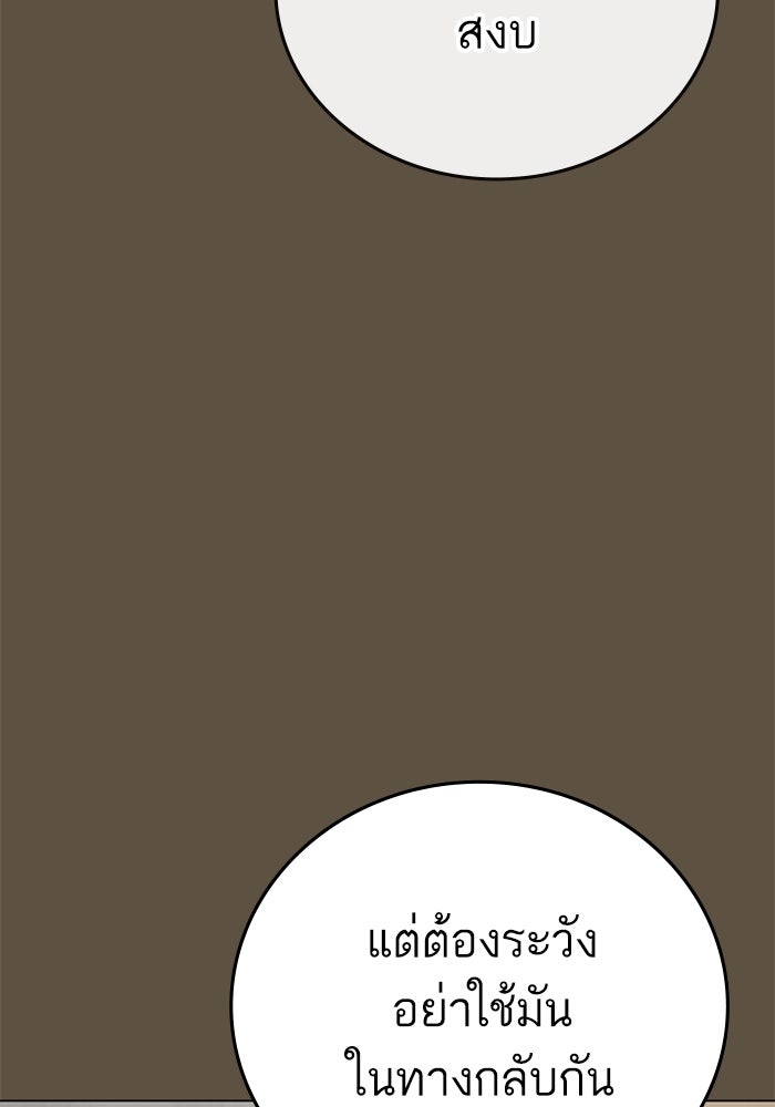 Reality Quest - หน้า 176