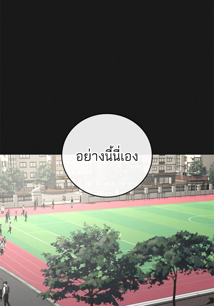 Reality Quest - หน้า 2