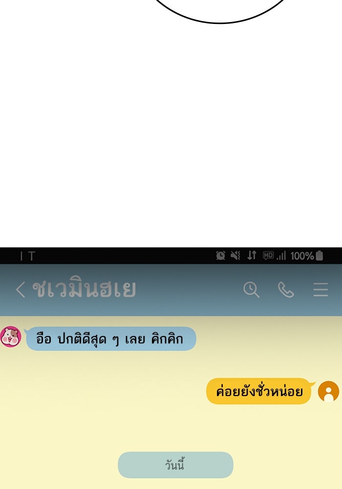 Reality Quest - หน้า 39