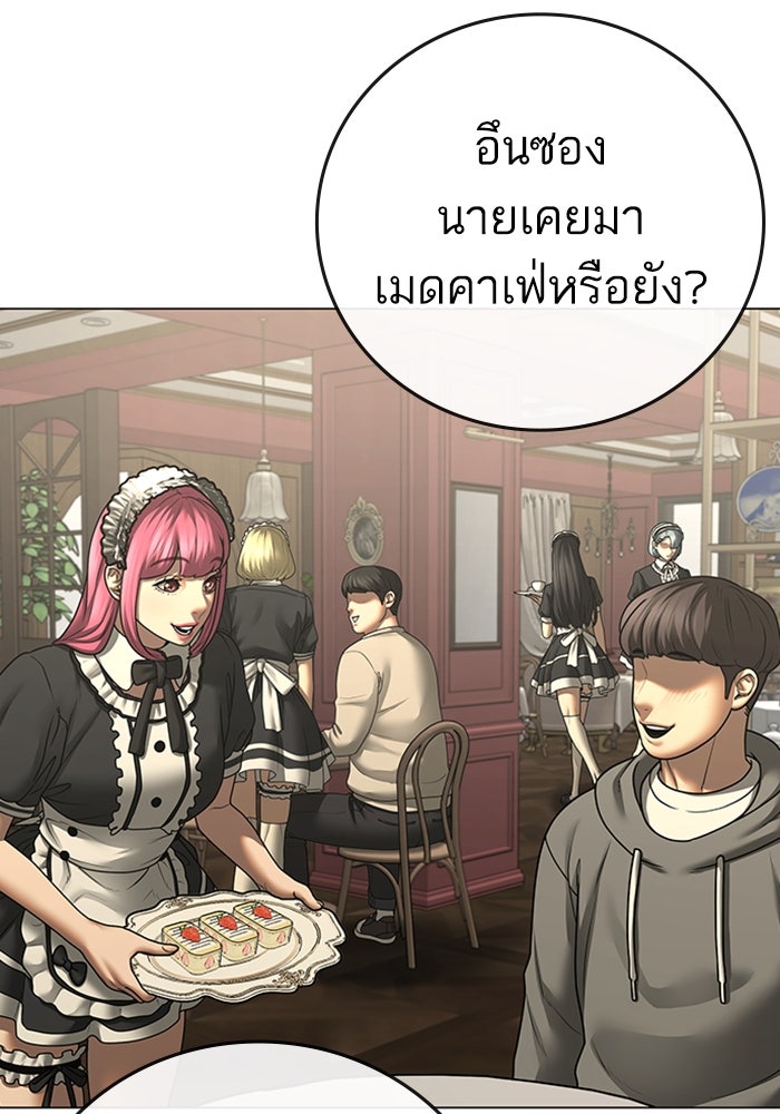 Reality Quest - หน้า 52