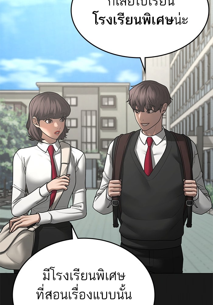 Reality Quest - หน้า 6