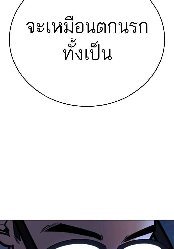 Reality Quest - หน้า 168
