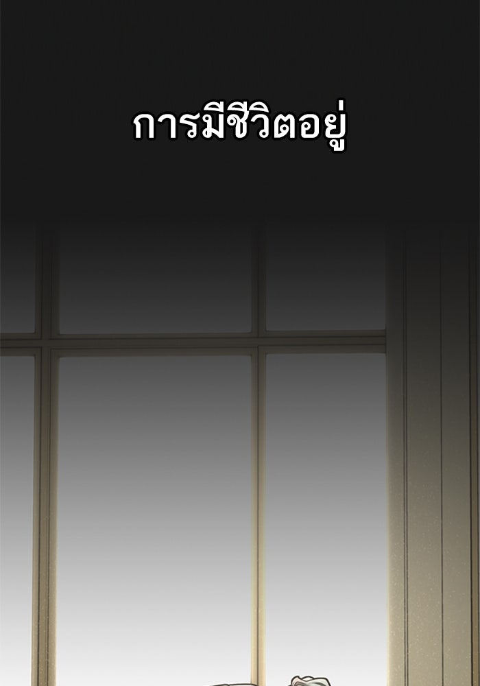 Reality Quest - หน้า 2