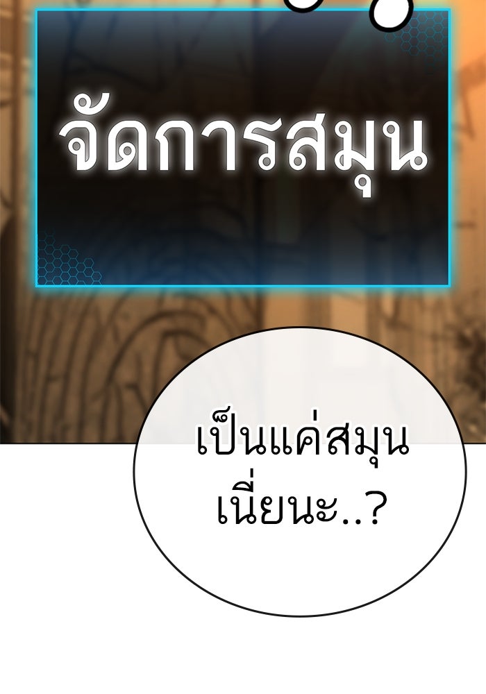 Reality Quest - หน้า 29