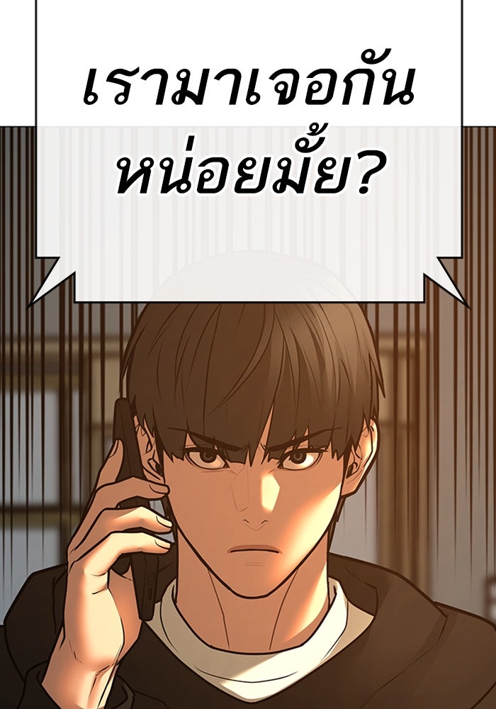Reality Quest - หน้า 39